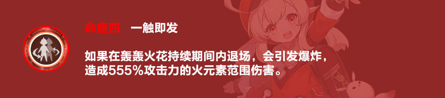 【V1.6攻略】#角色攻略#【原神冒险团】这么可爱的萝莉你不养吗 可莉角色攻略 - 第14张