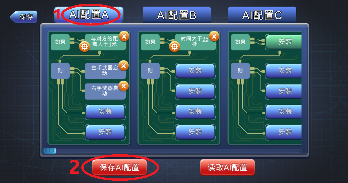 《机擂》常见问题解答FAQ