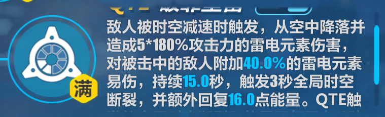 角色培养｜还不知道要养哪些SP角色？进来康康！|崩坏3 - 第10张