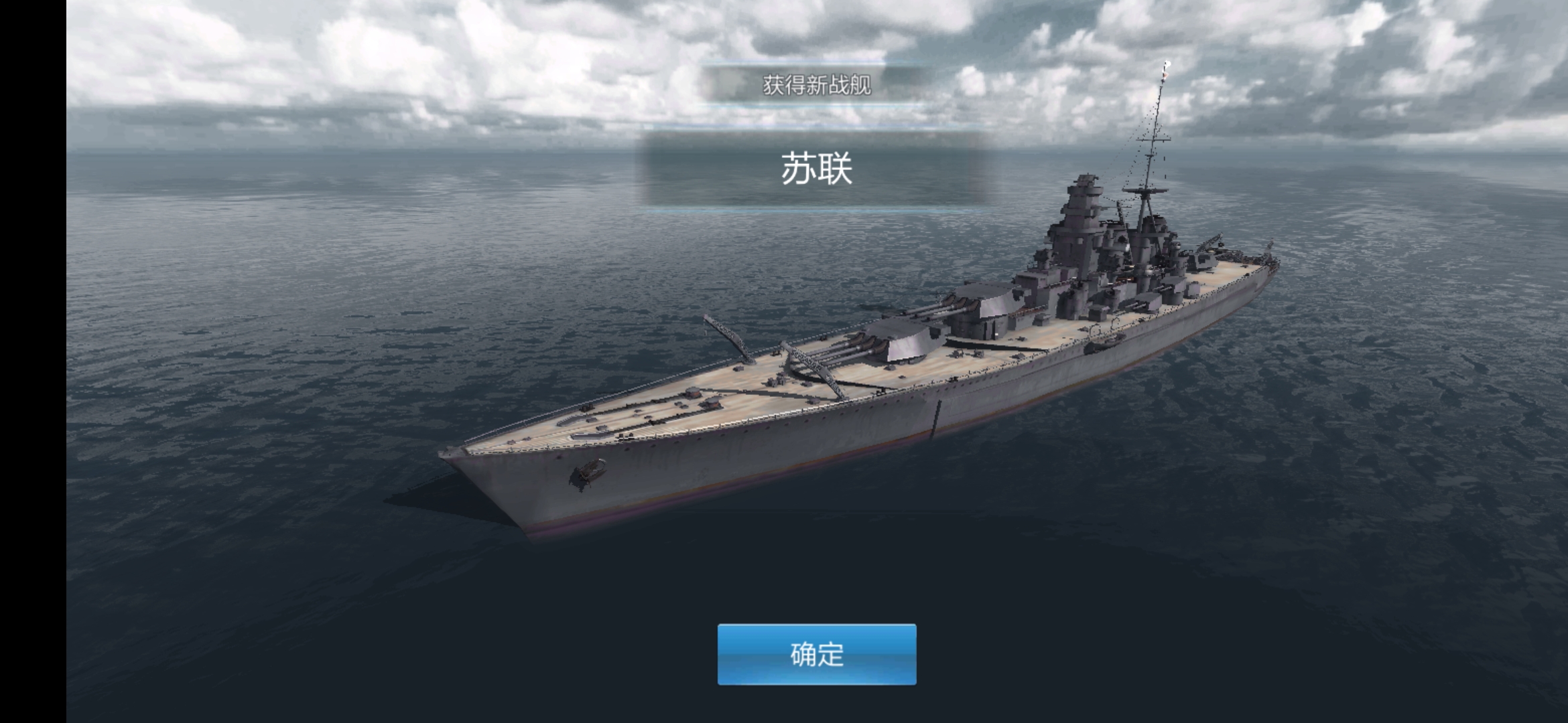 第一个全齐的系 - 战舰联盟综合 | taptap 战舰联盟社区