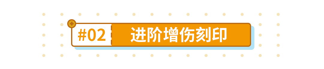 往世乐土｜「请」收下这份戒律使用指南|崩坏3 - 第10张