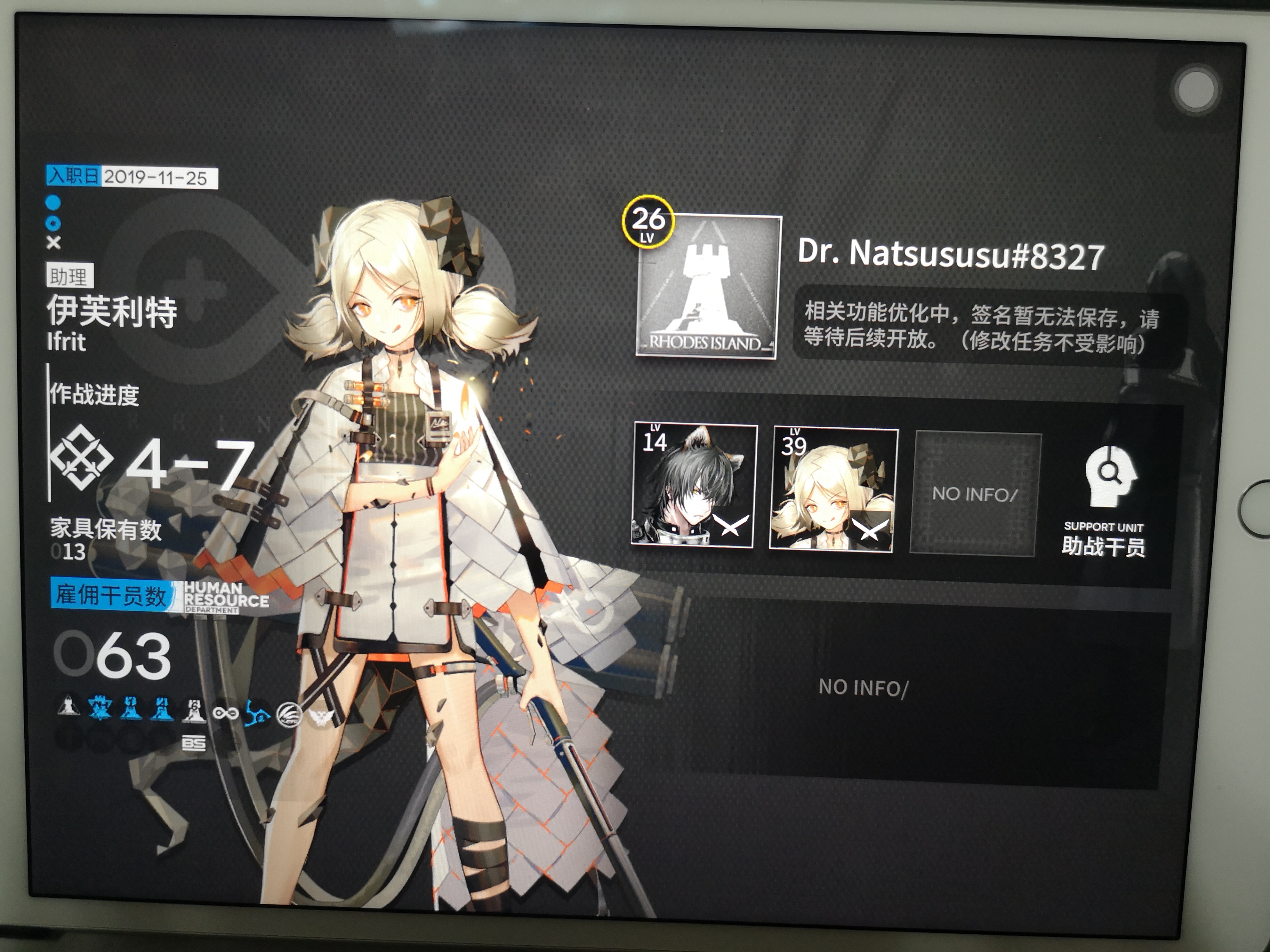 26级的新人玩家求好友攒信用啦 - 明日方舟日常交友 | taptap 明日