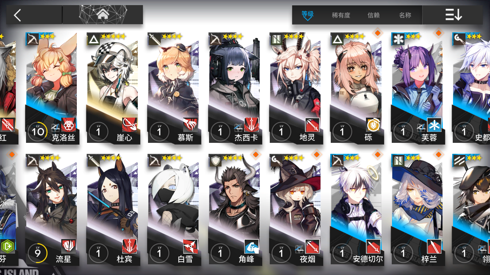 剩下的想补个狙精一,守林人也够材料了,陨星也有,不过没练,龙门币紧缺