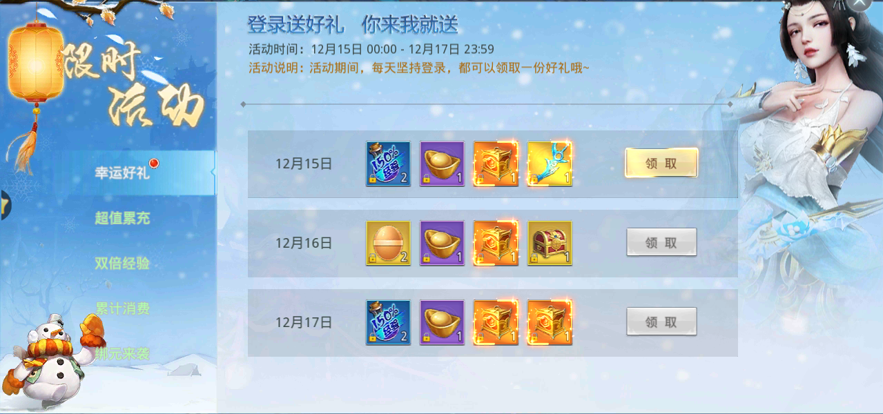 登录送好礼