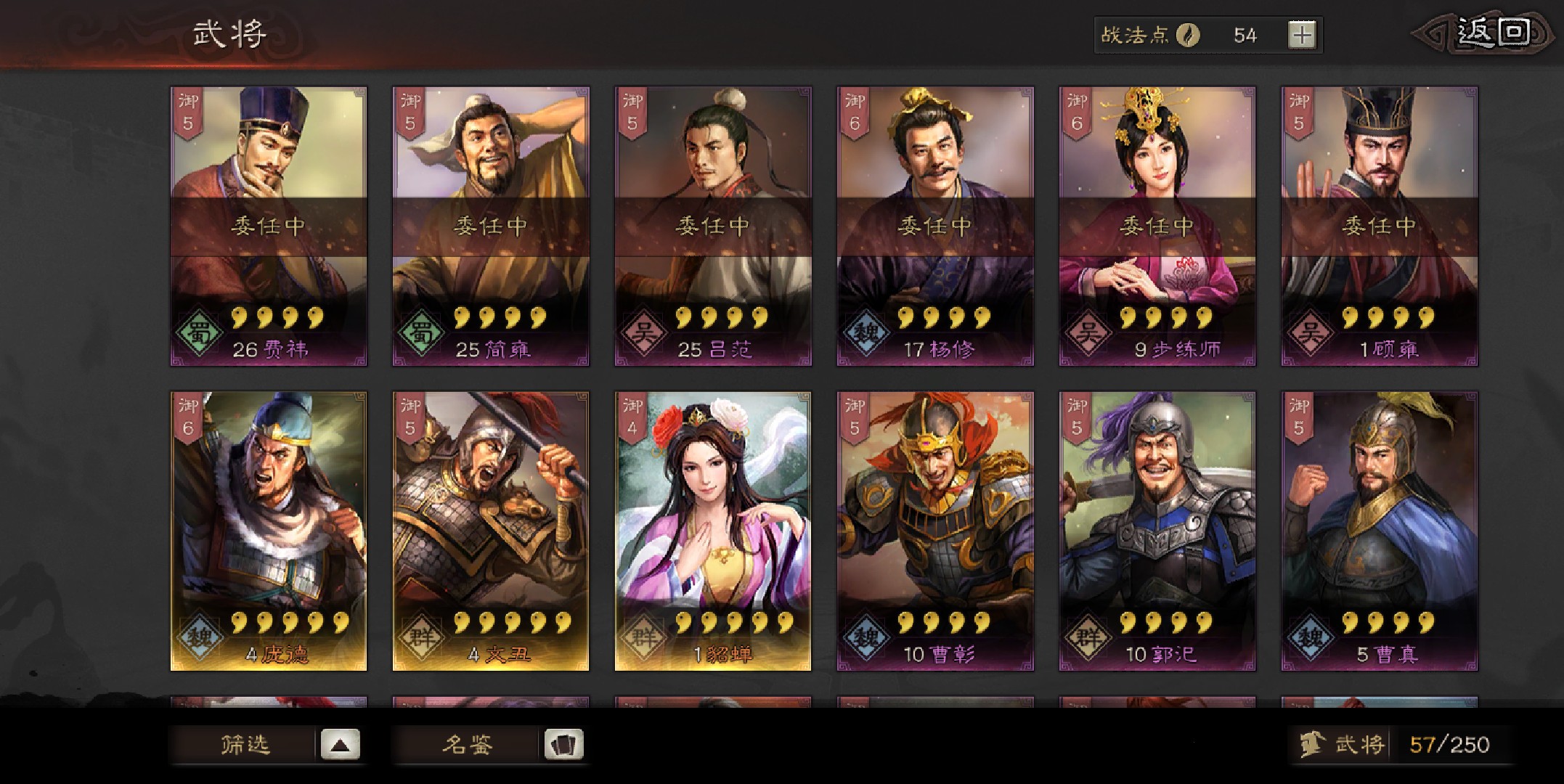 s2求大佬配将 - 三国志·战略版不懂就问 | taptap 三国志·战略版