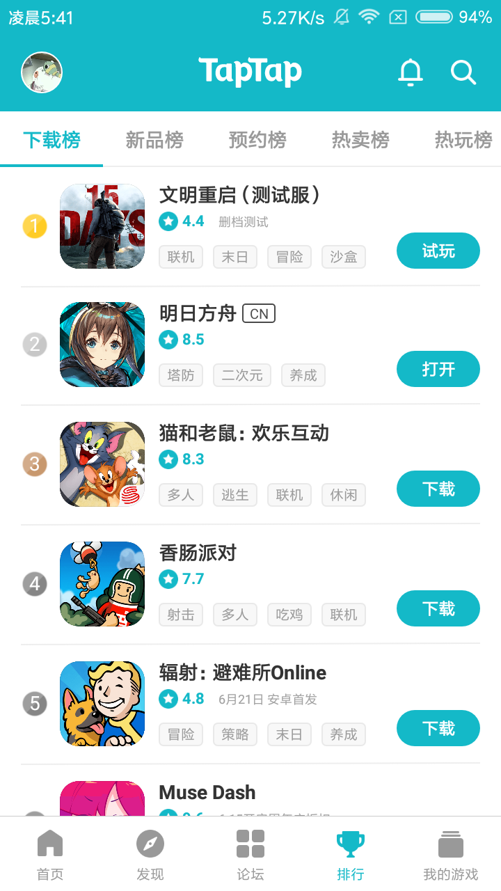 TapTap