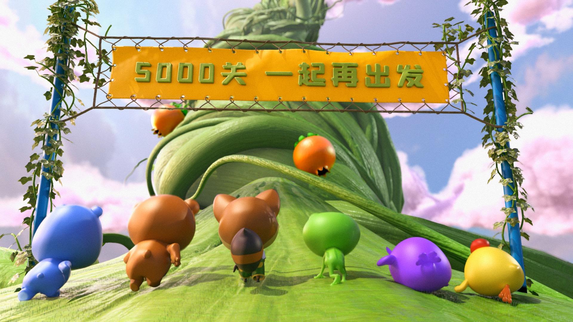 【更新爆料】消消乐突破5000关啦！！！！！