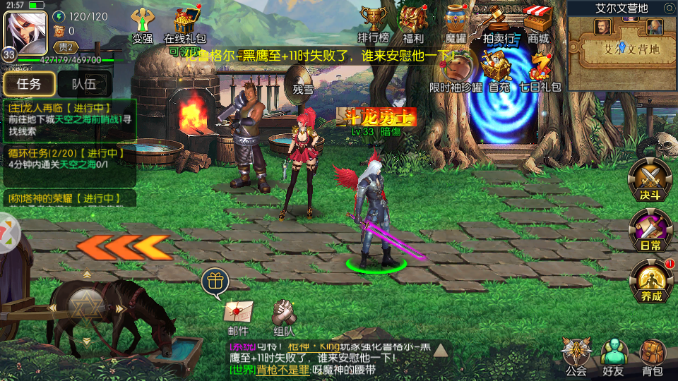 有没有大神推荐一些仿dnf的手游