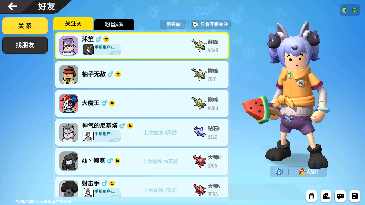 我的好友啊 香肠派对 先行服 综合 Taptap 香肠派对 先行服 社区