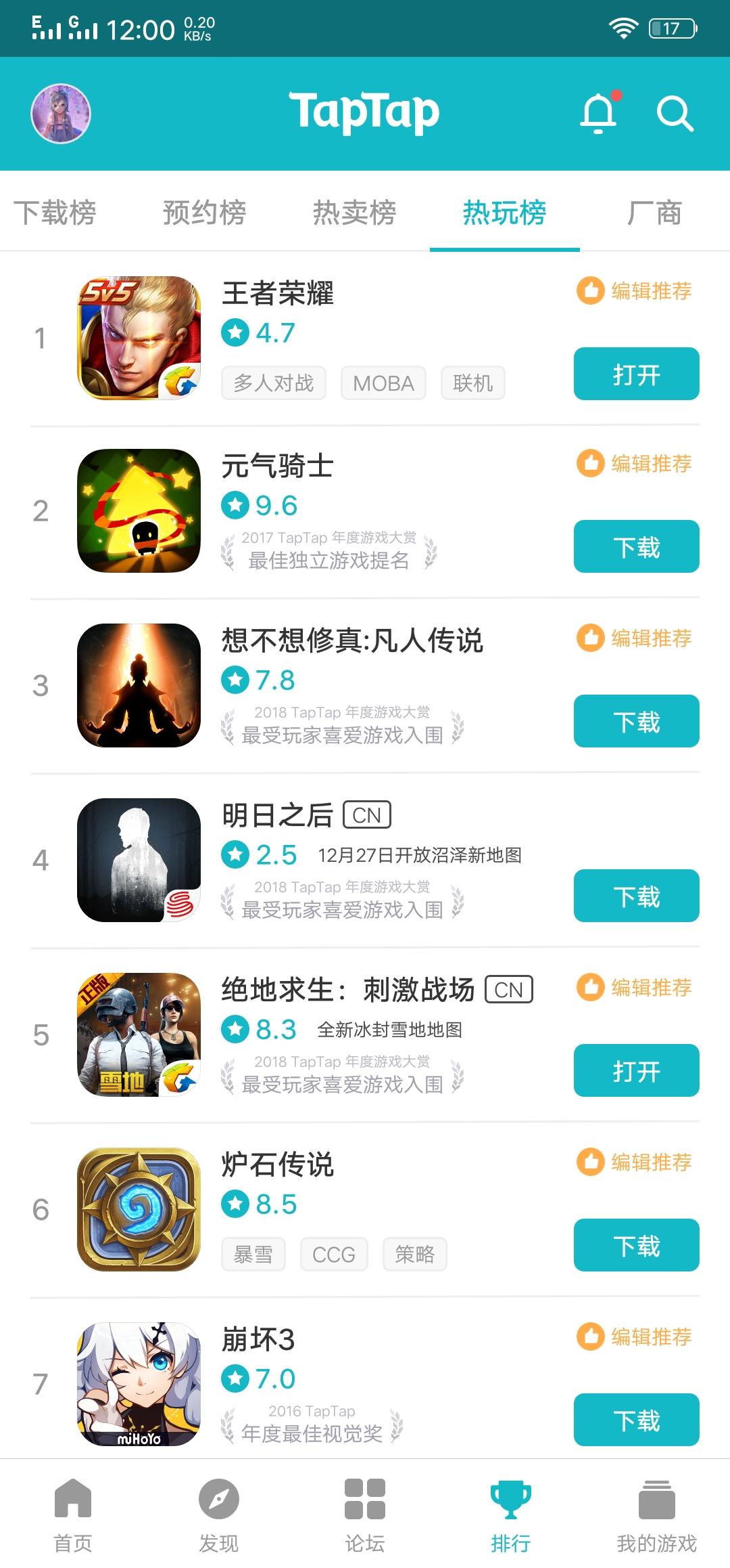 TapTap