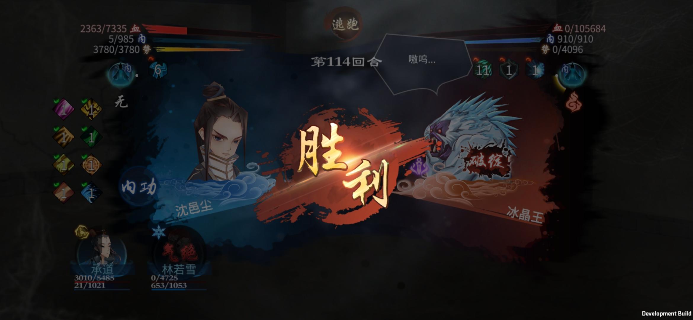 45级BOSS冰晶王打法