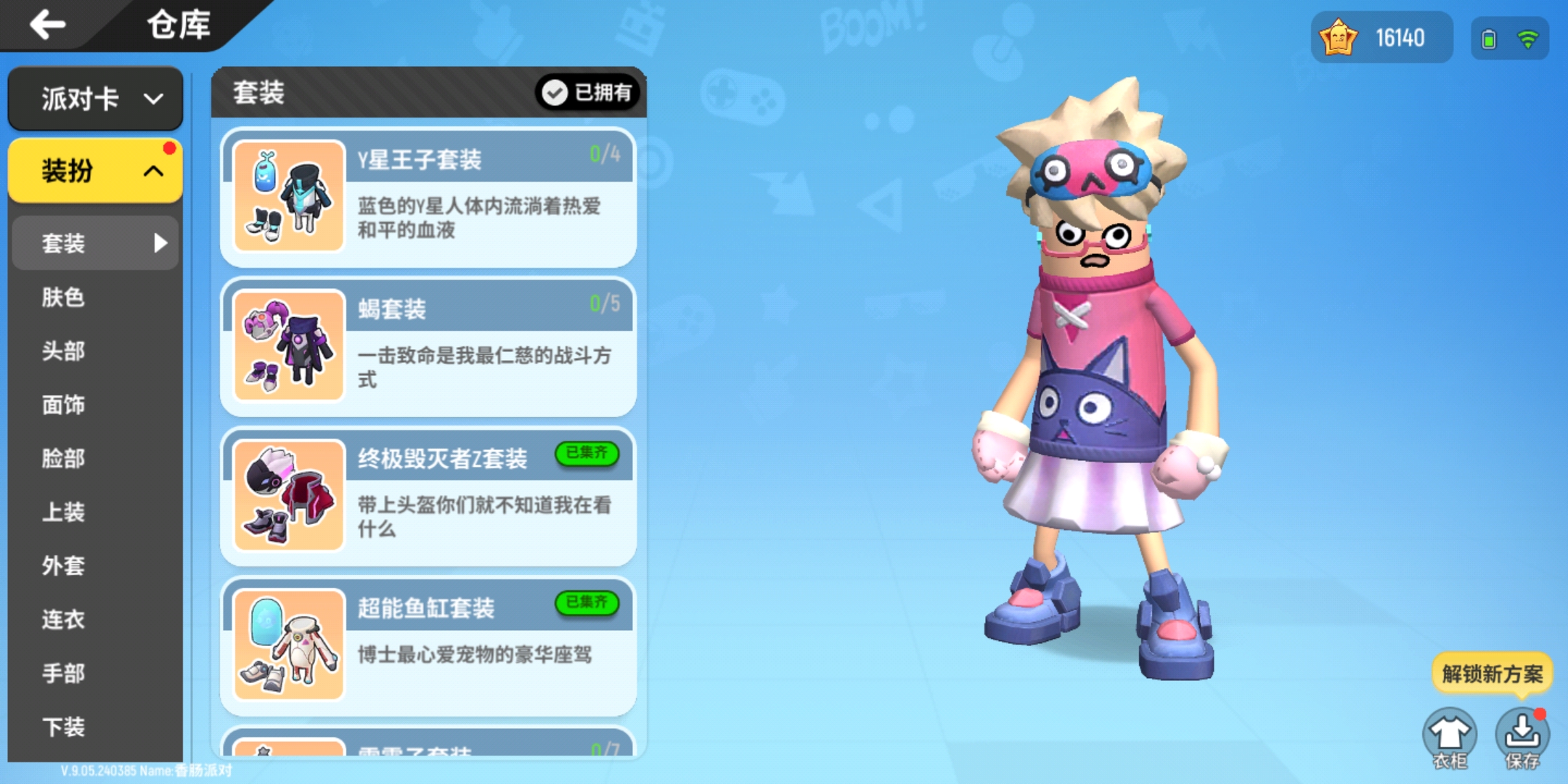 都在组cp装,看我的 - 香肠派对综合讨论 | taptap 香肠派对社区