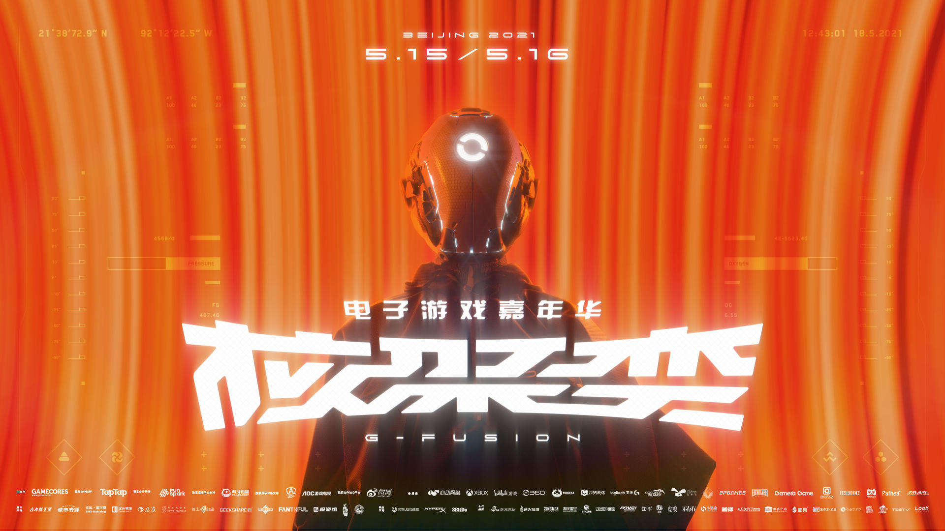 各位久等了！2021北京站「核聚变」5月重启，现已开票！就差一个你！