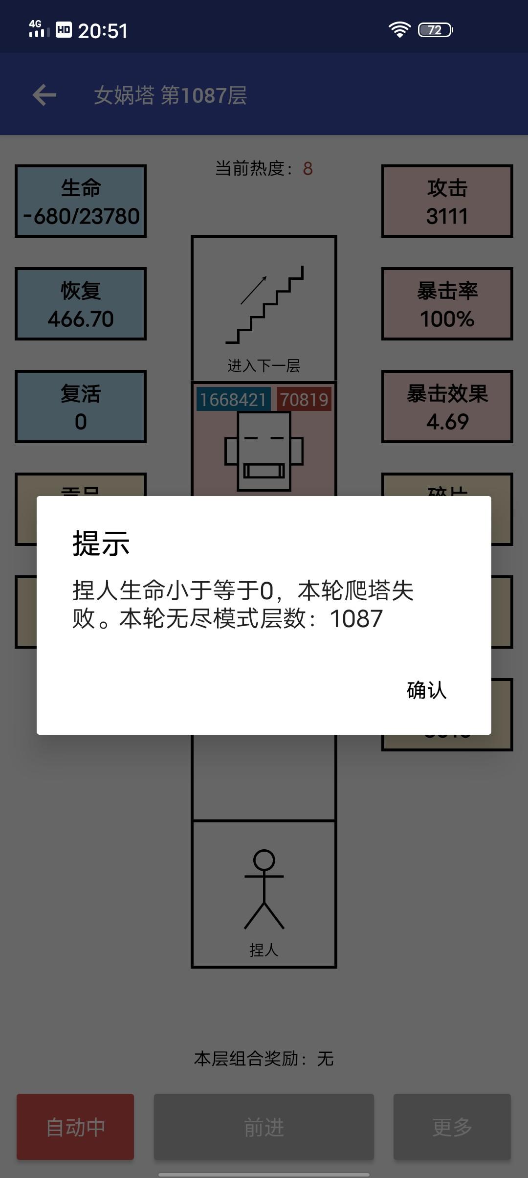 热度八：1087层，教你轻松下千层