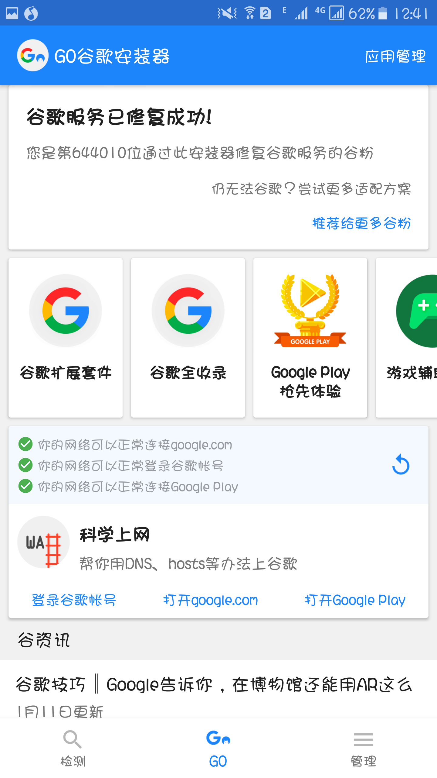 谷歌搜索引擎谷粉=谷歌搜索引擎google