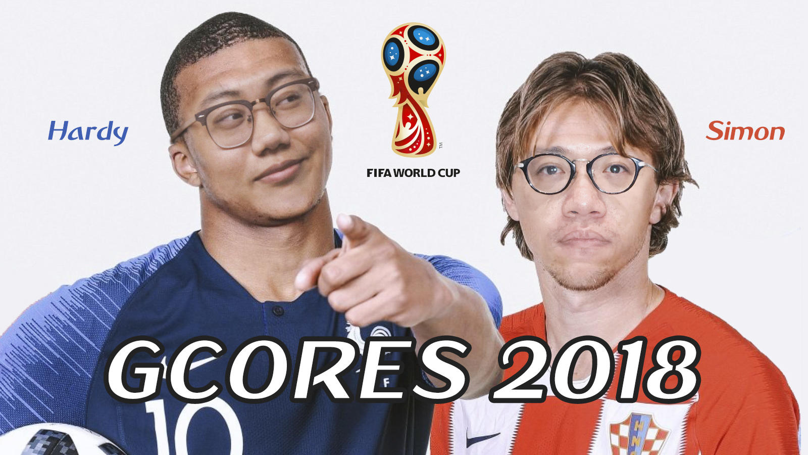 足球很单纯，复杂的是人丨世界杯决赛模拟