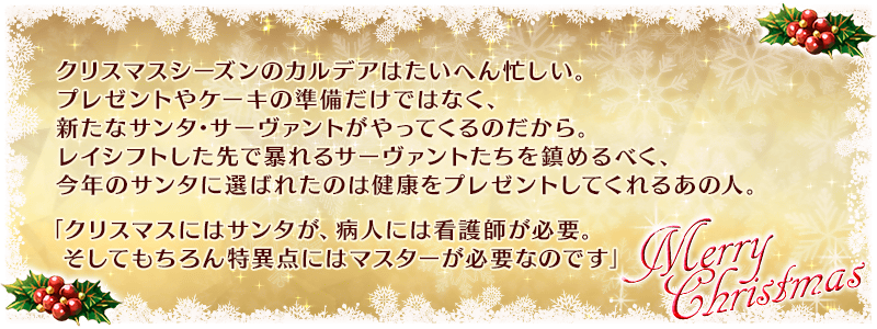 哇 圣诞五期的奖池有龙之牙 八连双晶吖 命运 冠位指定 Fate Grand Order 日服资讯 Taptap 命运 冠位指定 Fate Grand Order 社区