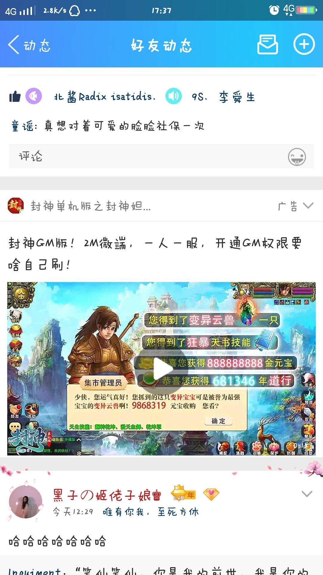 有人侵权问道,客服管不管?