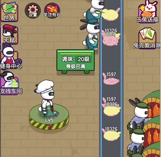 【兔克创业记】闭坑小指南细节满满