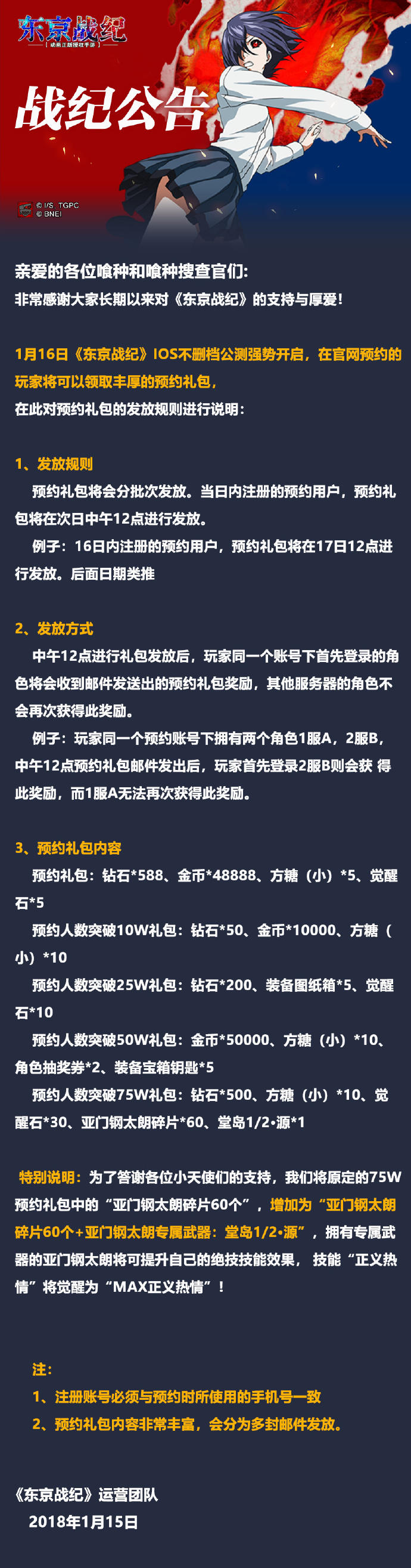 李游终于公测了！预约不止送钢太郎！还多了一把武器！赶紧去预约，不要谢我！