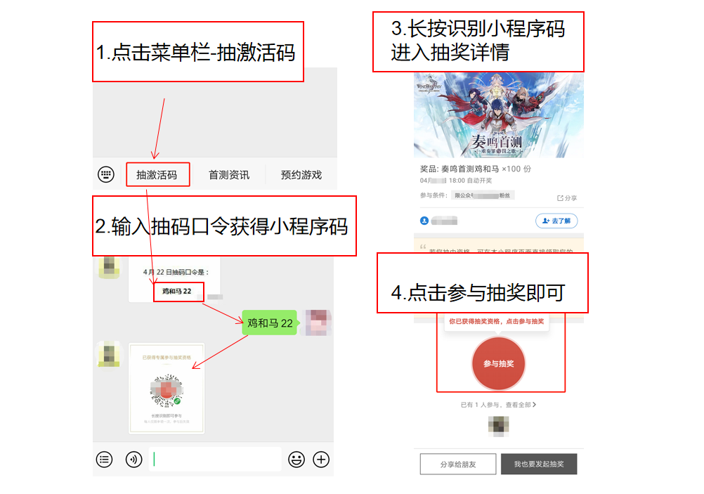 【公众号特别福利】随机抽码时间 I 首测每日限定随机抽取100枚|风色幻想：命运传说 - 第2张