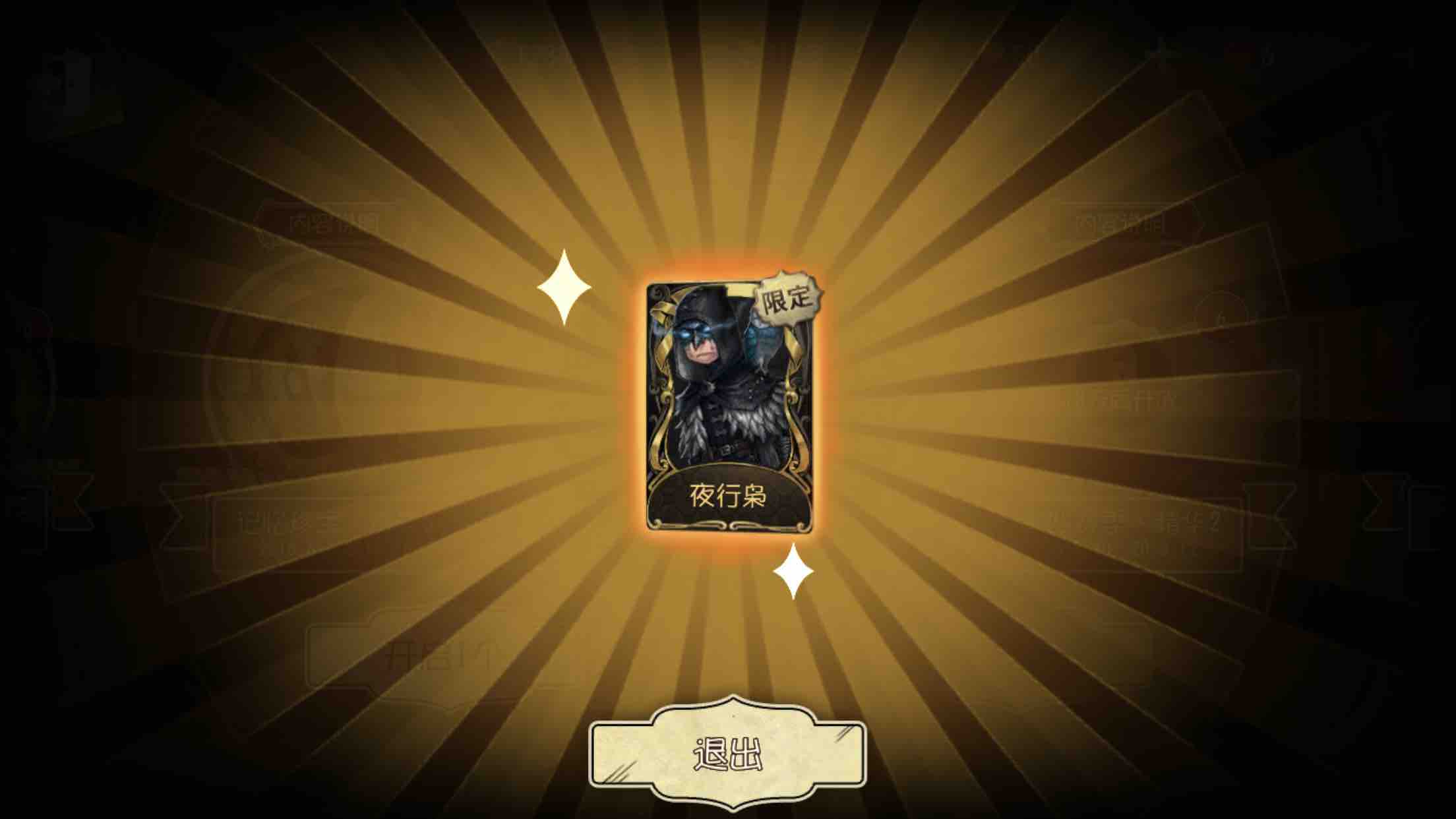 凌晨抽奖大法好 第五人格综合 Taptap 第五人格社区