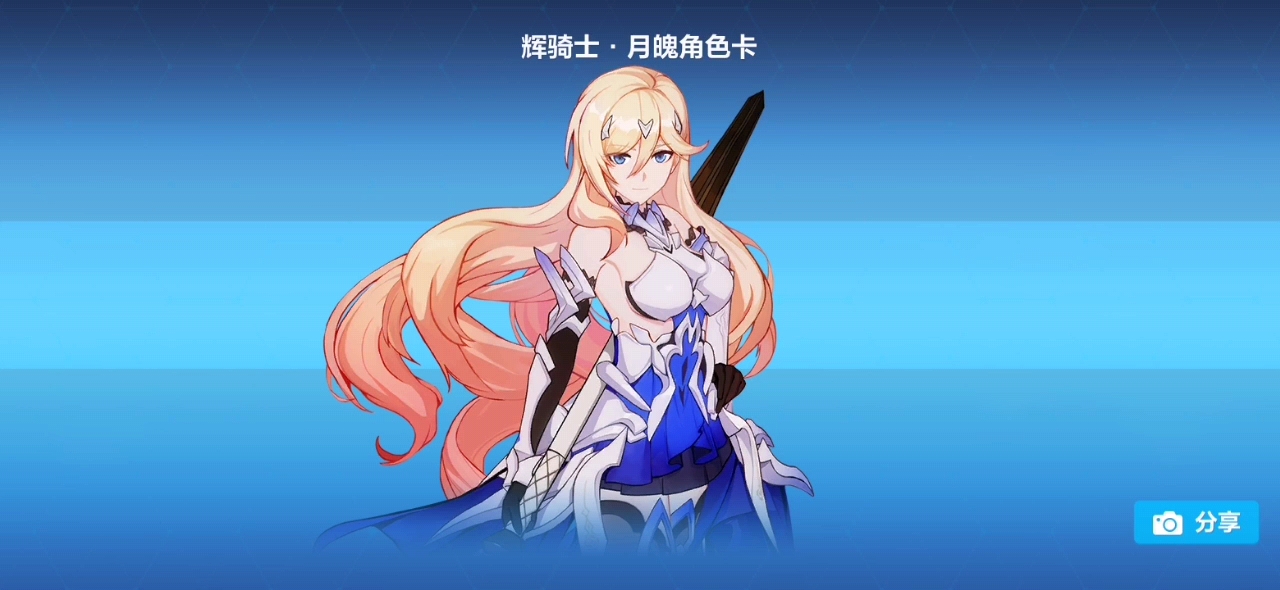 幽兰黛尔·月魄