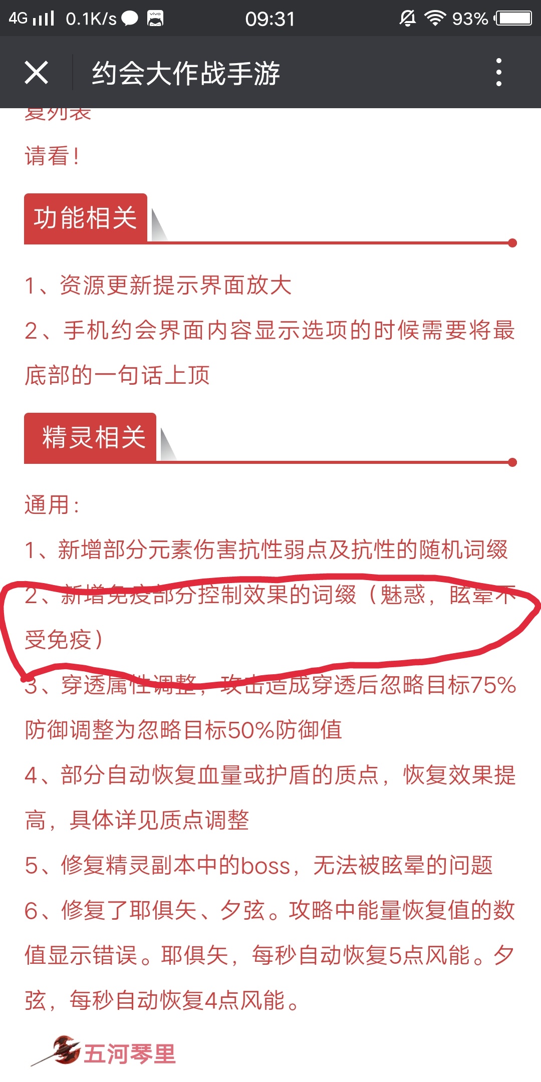 我们对于四糸乃的定位是控制系角色 约战 精灵再临综合 Taptap 约战 精灵再临社区