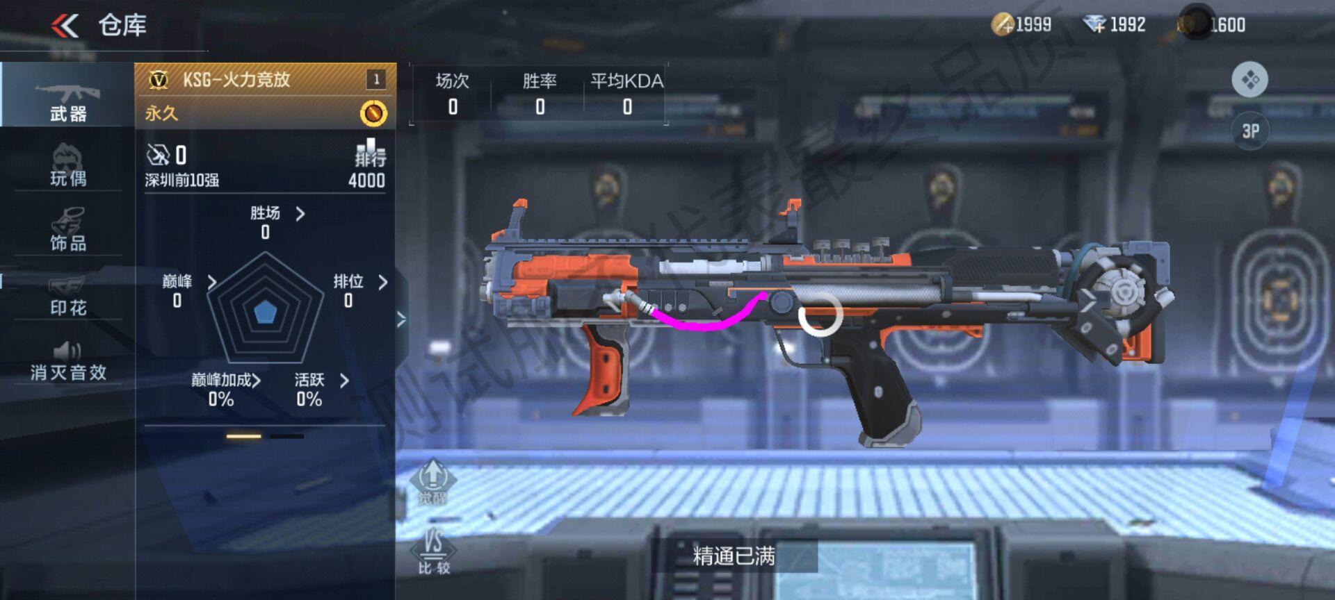 体验服快车：喷子系列再填新武器，武器体验到底如何？