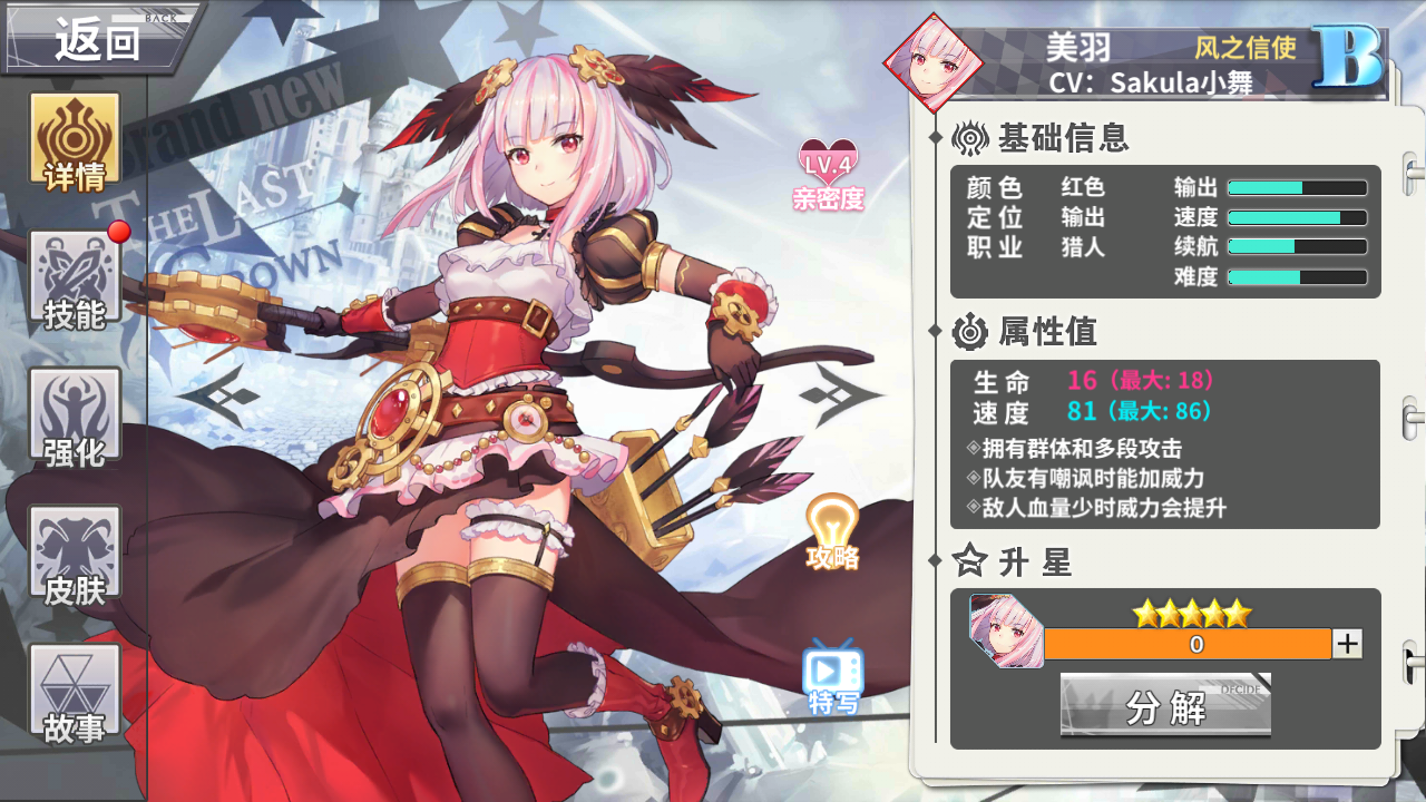 写给萌新的攻略 最终王冠综合 Taptap 最终王冠社区