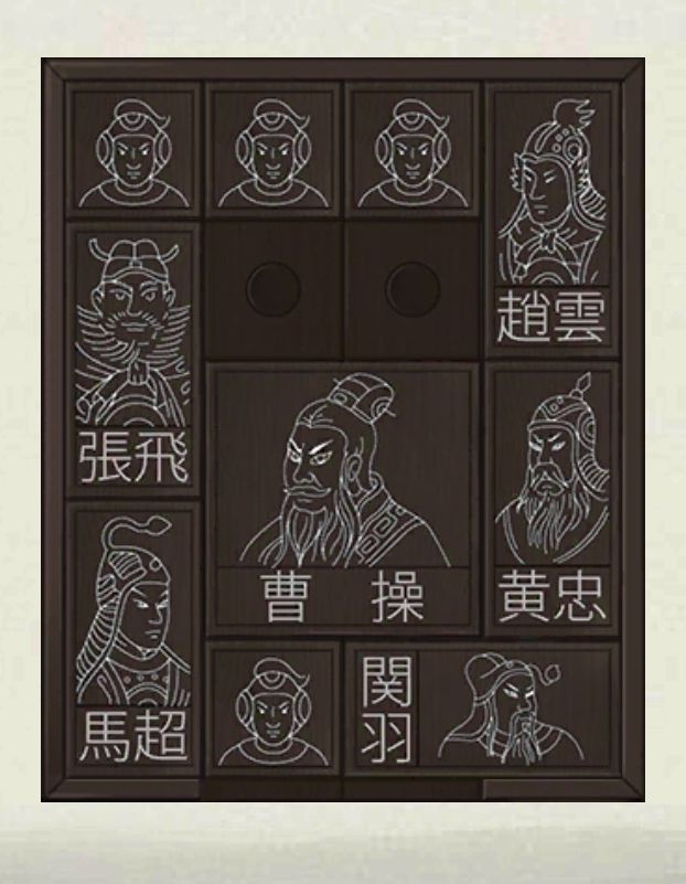 密室逃脱绝境系列3华容道怎么过 华容道图文全攻略