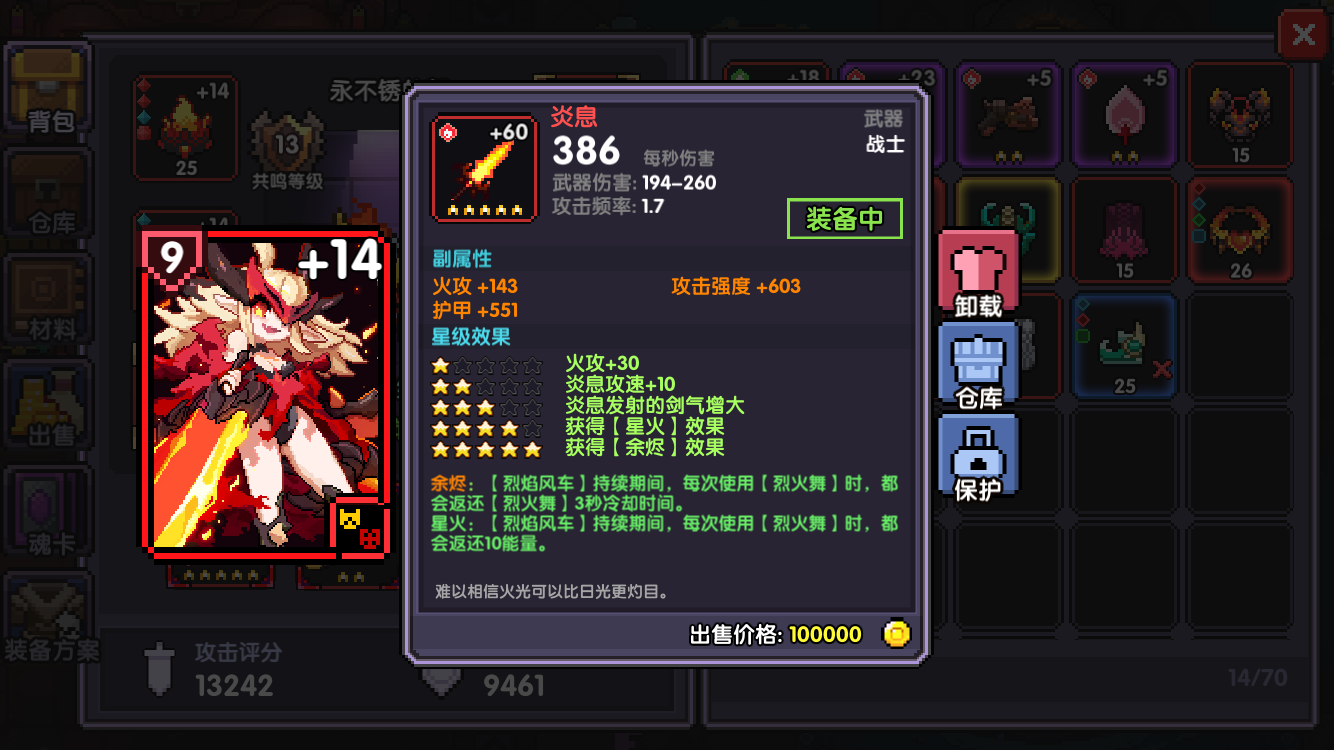 这两把哪个好 | taptap 我的勇者社区 - 求助 | taptap 发现好游戏