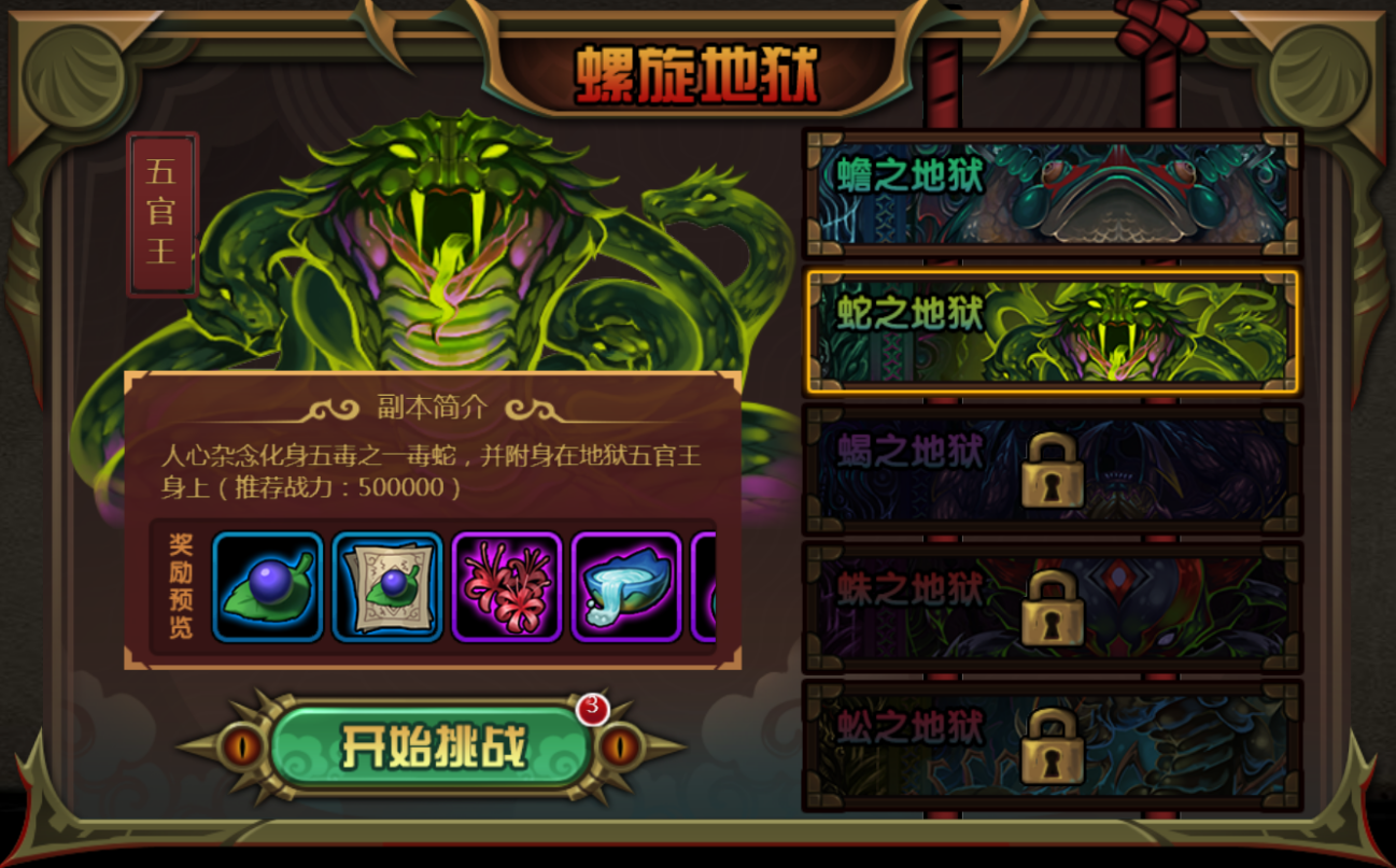 蟠桃赐福，玄武兑换！螺旋地狱再次强袭！《造梦西游4》7月25日更新公告