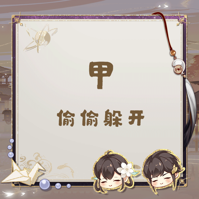 趣味互动 | 同文嘉会网页版