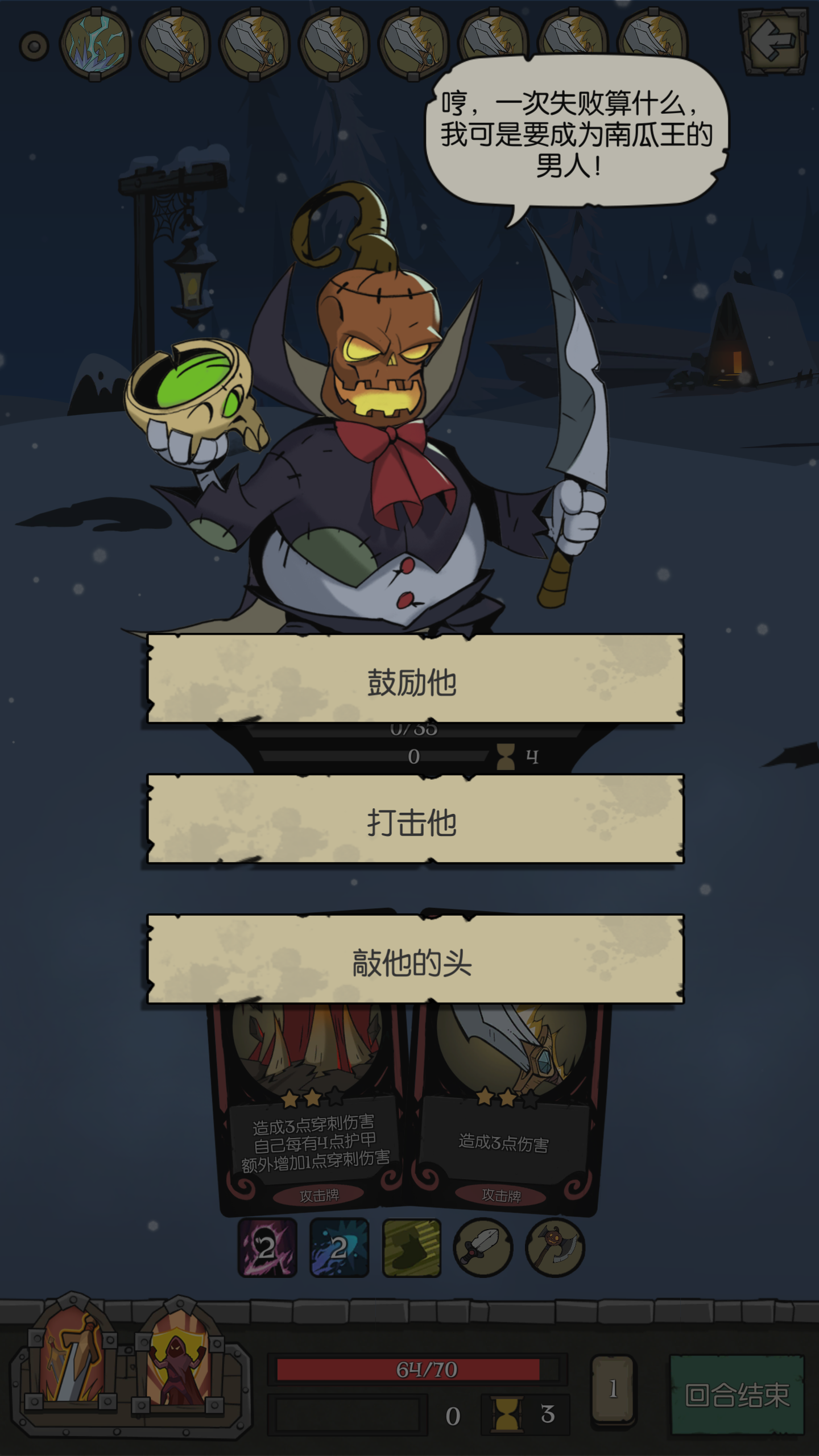 更新后对话怎么选啊?