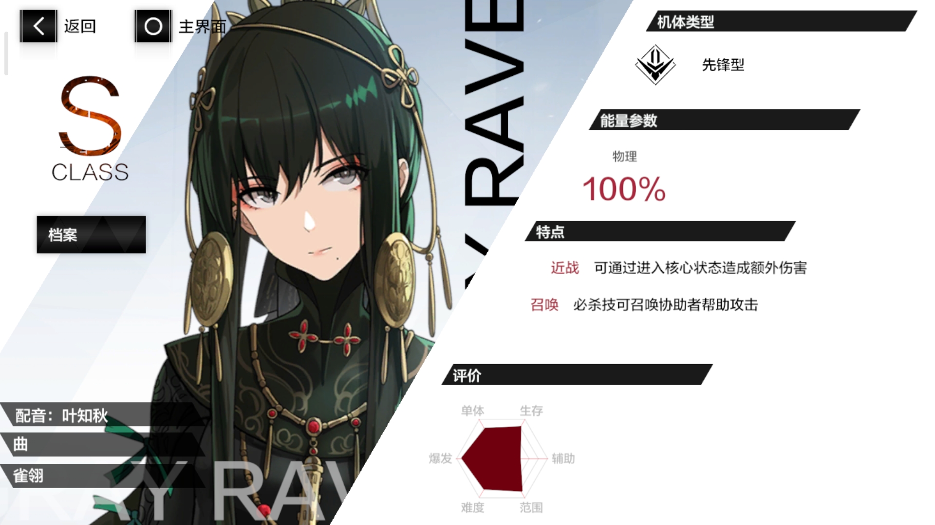 授格者是什么?强吗? - 战双帕弥什综合 | taptap 战双帕弥什社区