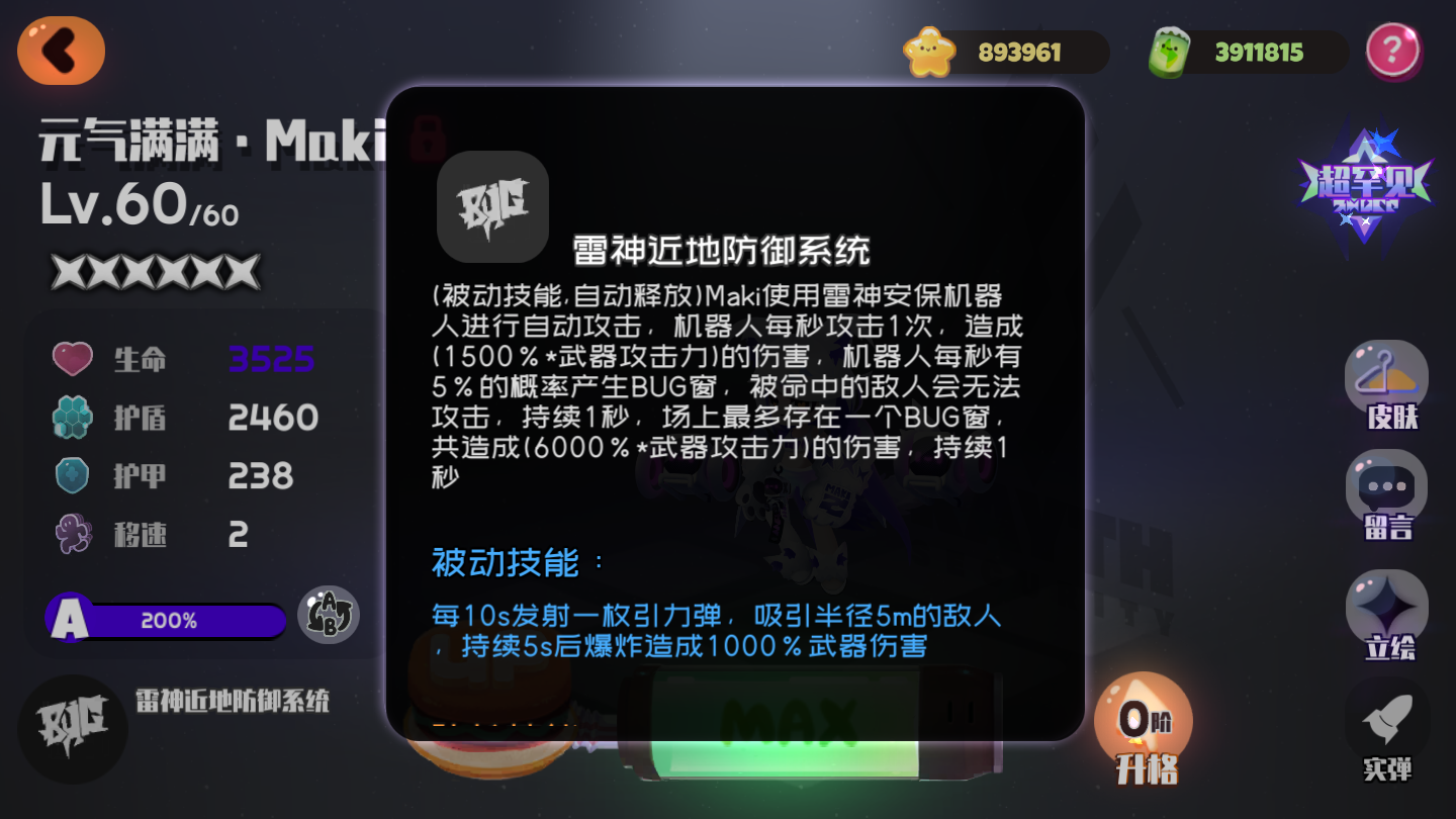 第八章困难歼灭打不过？看这个就够了