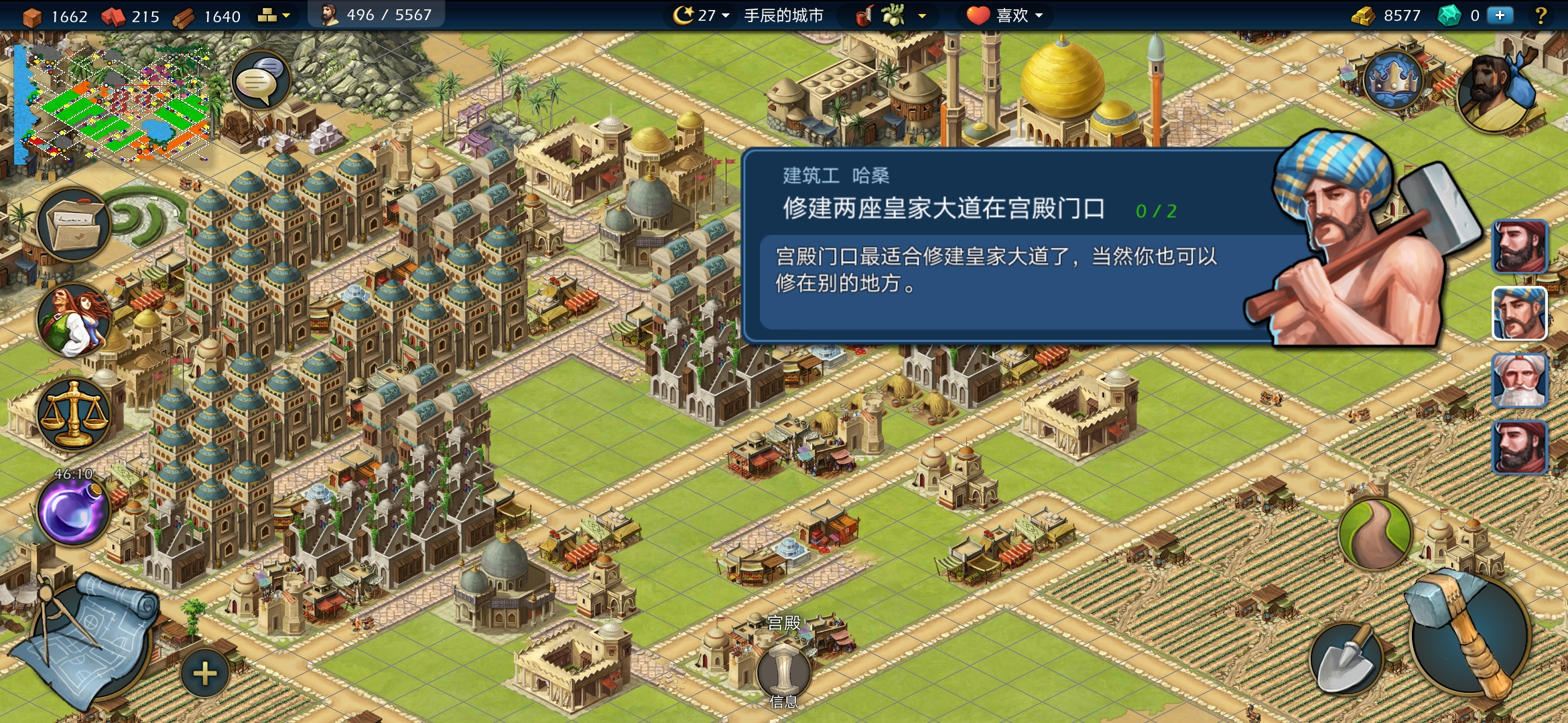 这个大道任务一定要建在皇宫前面吗 - 模拟帝国综合 | taptap 模拟