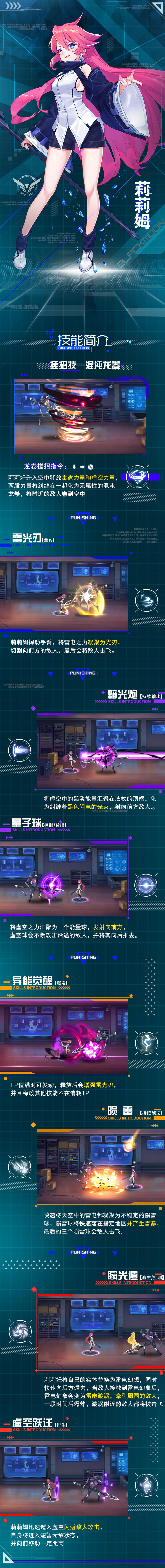 【新角色解析】苏醒的魔女——莉莉姆