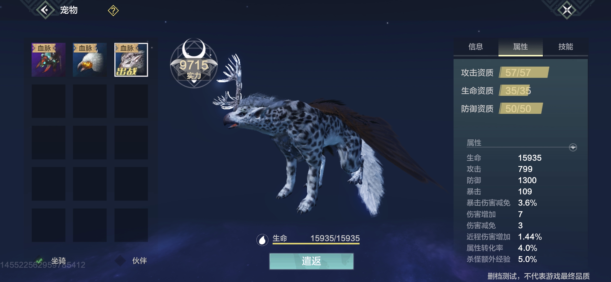 【吞就是了——最快地空坐骑诞生】 - 妄想山海(测试服)综合 | taptap