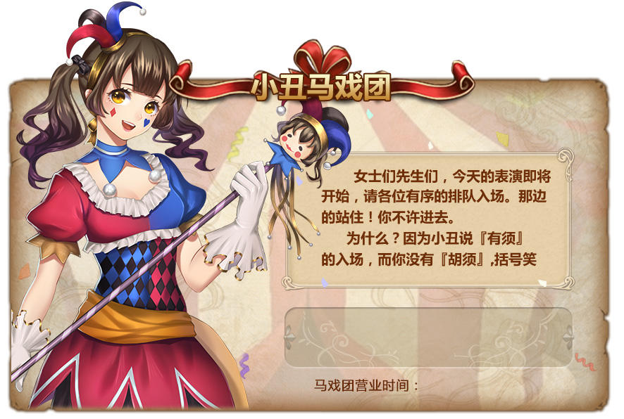 表演要开始了哦，括号笑！！！新战姬陆逊前瞻