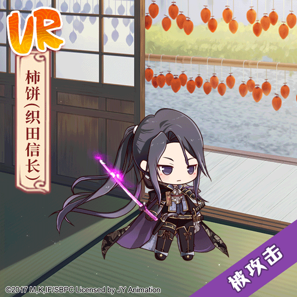 联动飨灵柿饼（织田信长）技能展示一览