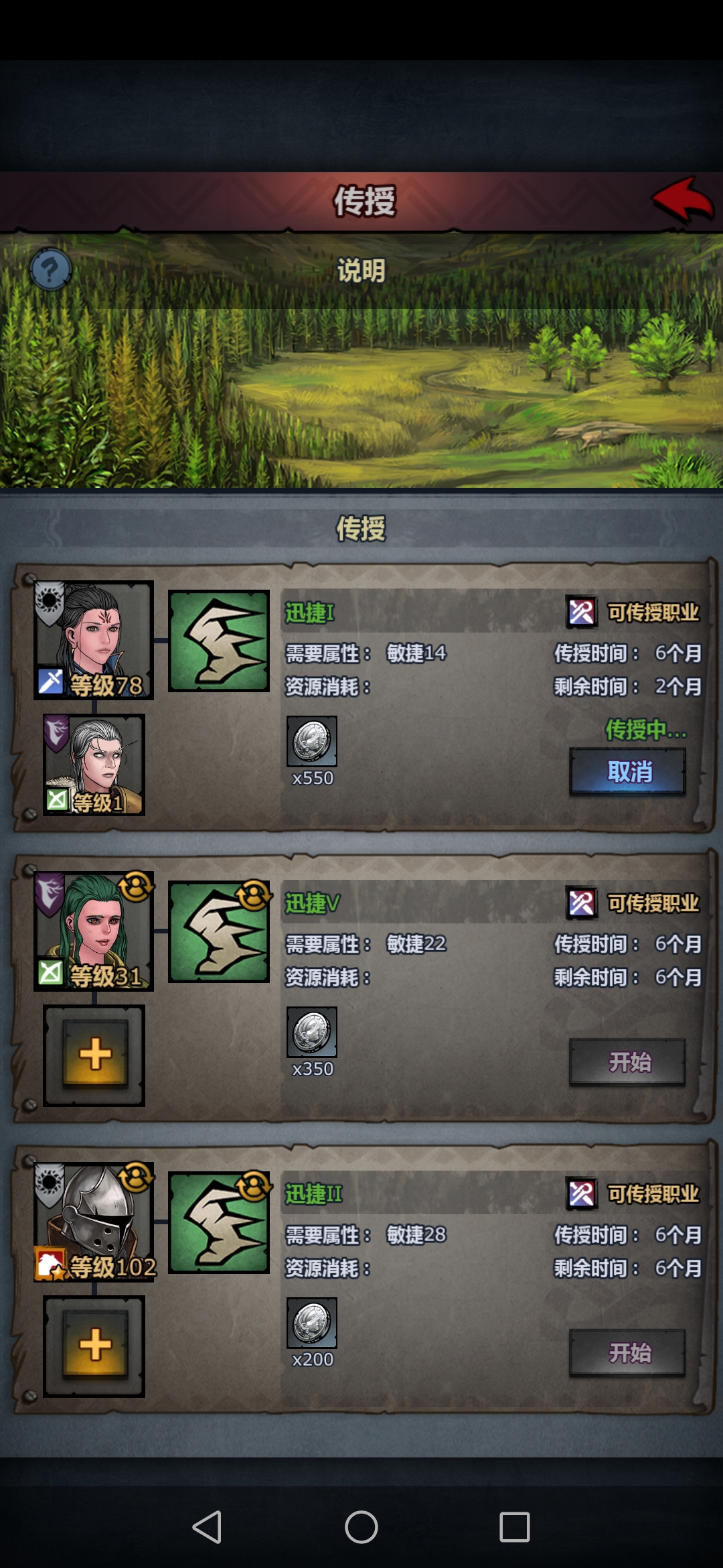 感觉主教好像没有很大的属性要求 - 诸神皇冠讨论 | taptap 诸神皇冠