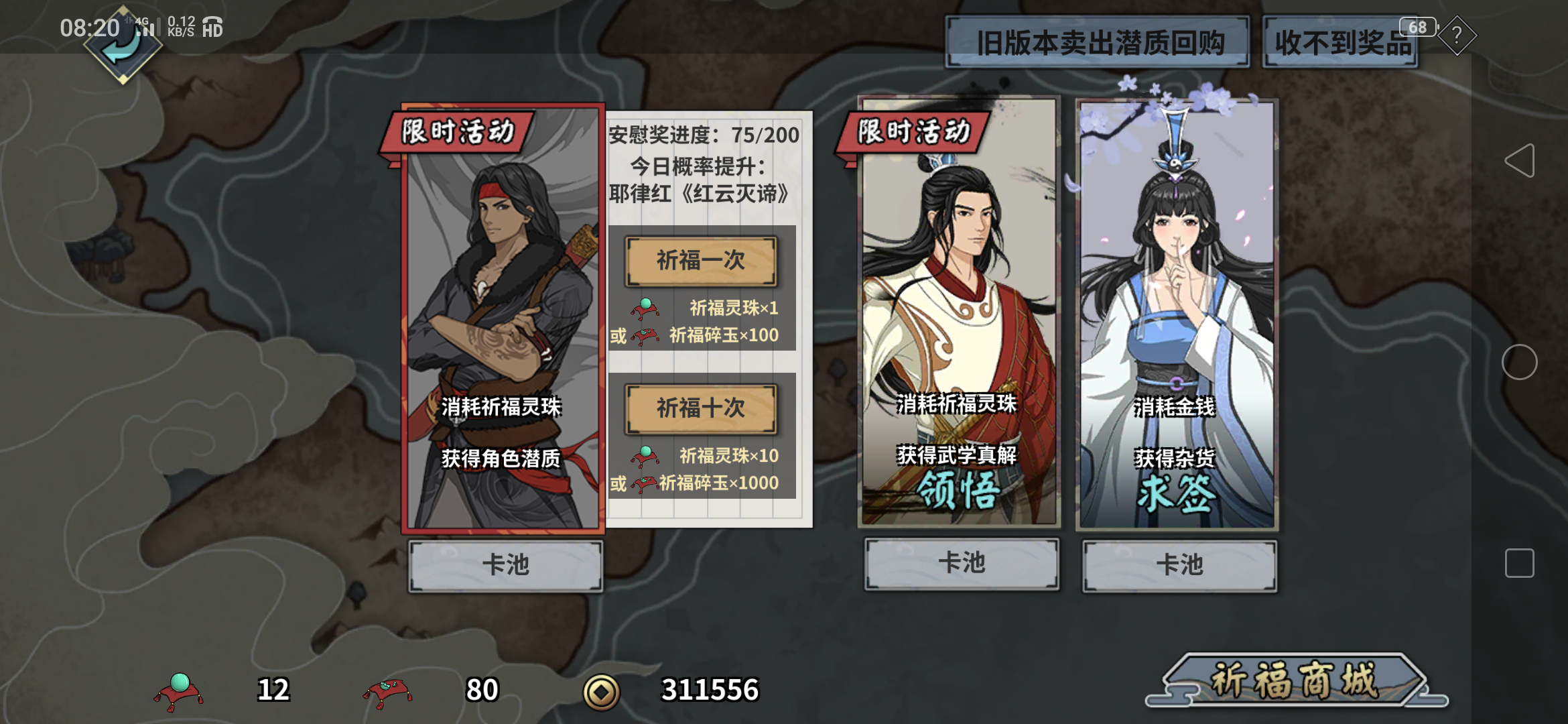 活动bug|汉家江湖 - 论坛 | taptap 发现好游戏