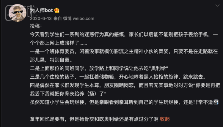 使用网络用语的原因_使用网络用语的坏处_年轻人频繁使用网络用语