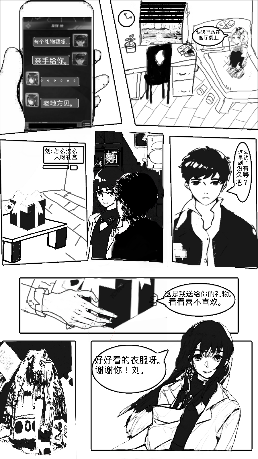 【漫画向】悄悄冒泡