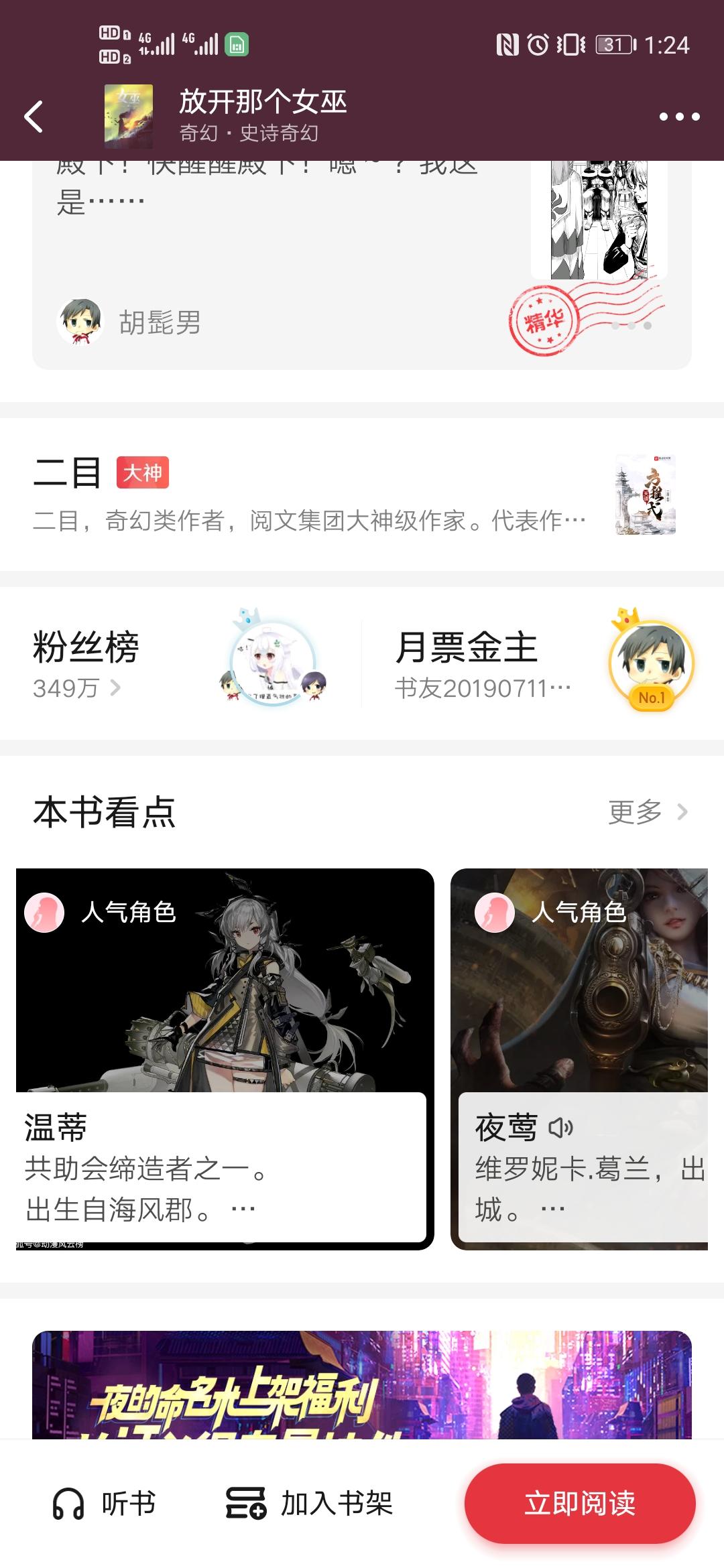 剧情探讨之《放开那女巫》