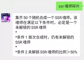 魂師對決：感恩節活動玩法詳盡解析！這SSR碎片真是一言難盡！|斗羅大陸：魂師對決 - 第3張