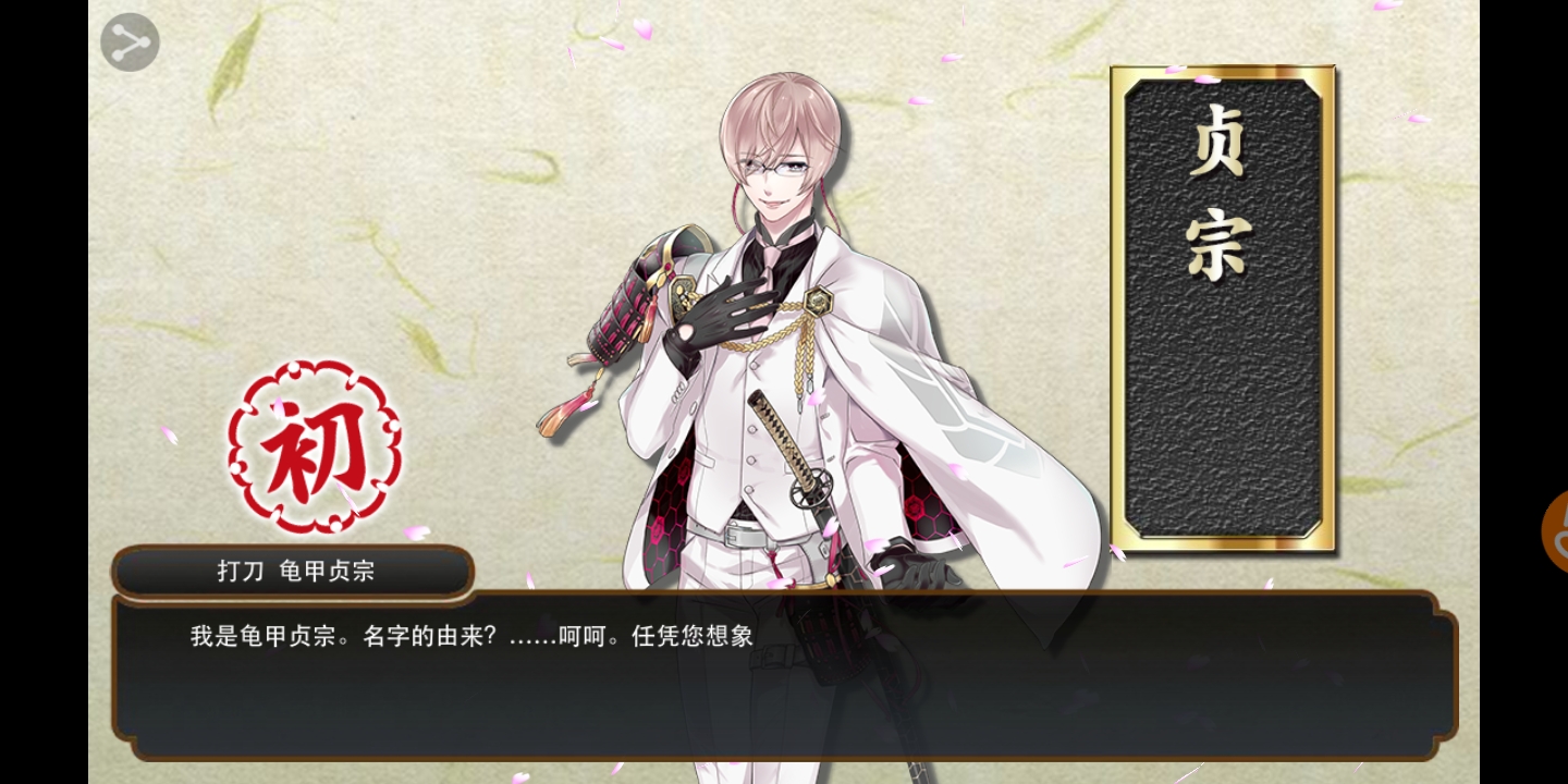 单纯记录贴 - 刀剑乱舞-online-综合 | taptap 刀剑乱舞-online-社区