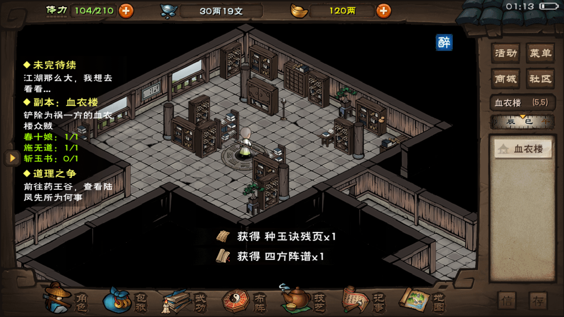 每天变强一点点